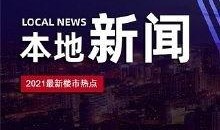贵阳地产爆料事件视频,揭露行业潜规则与真相